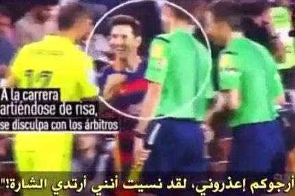 O Μέσι ξέχασε ότι είναι αρχηγός!