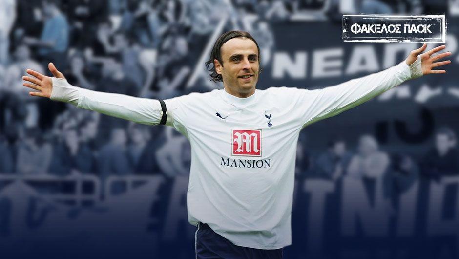 ΠΑΟΚ: Αλλάζει την ιστορία του