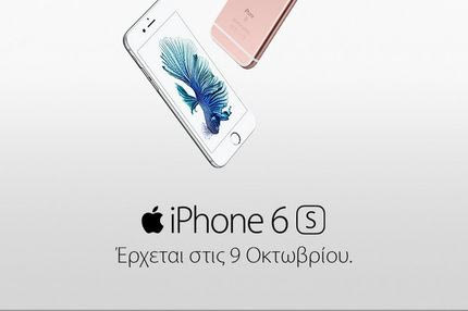iPhone 6s και iPhone 6s Plus από τη Wind