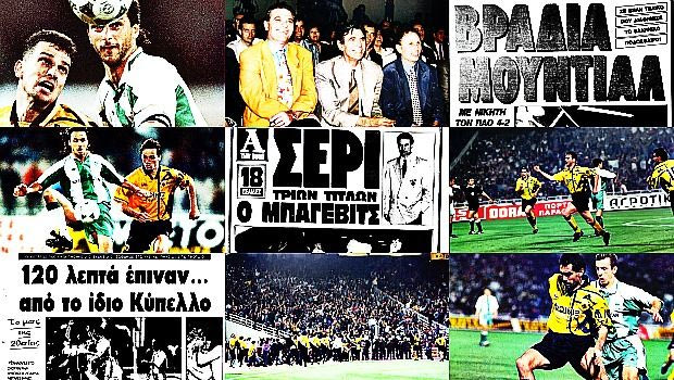 Once upon a time in Athens