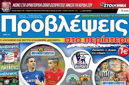 “ΠΡΟΒΛΕΨΕΙΣ στο περίπτερο”: ΡΟΥΛΕΤΑ
