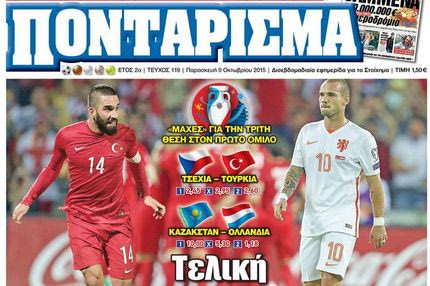 “ΠΟΝΤΑΡΙΣΜΑ”: Τελική ΕΥΘΕΙΑ