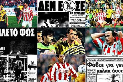 Ντέρμπι Υψηλής Τάσης