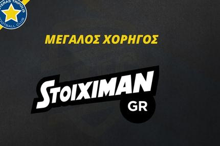 Aστέρας και Stoiximan.gr: “Aξία και κοινωνικές δράσεις”