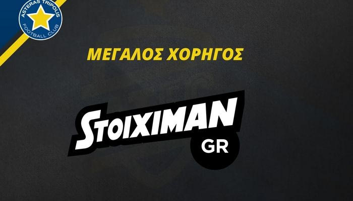 Aστέρας και Stoiximan.gr: “Aξία και κοινωνικές δράσεις”
