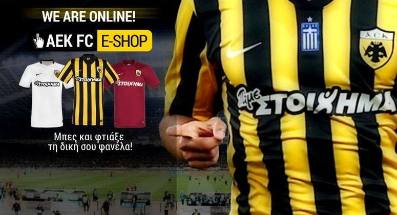 Στον… αέρα το e-shop της ΑΕΚ