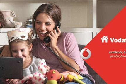 Vodafone Home: Μοναδική εμπειρία επικοινωνίας με τις πρωτοποριακές υπηρεσίες Δωρεάν Προσωπική Εξυπηρέτηση & Δωρεάν “Ρεζέρβα Επικοινωνίας”