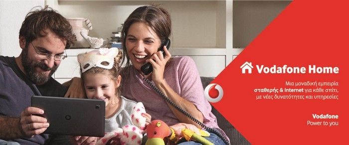 Vodafone Home: Μοναδική εμπειρία επικοινωνίας με τις πρωτοποριακές υπηρεσίες Δωρεάν Προσωπική Εξυπηρέτηση & Δωρεάν “Ρεζέρβα Επικοινωνίας”