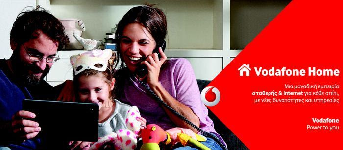 Νέα εποχή στην επικοινωνία με το Vodafone Home