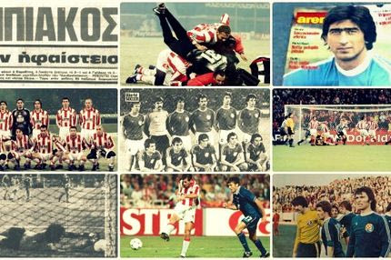 Το Maksimir του Ολυμπιακού
