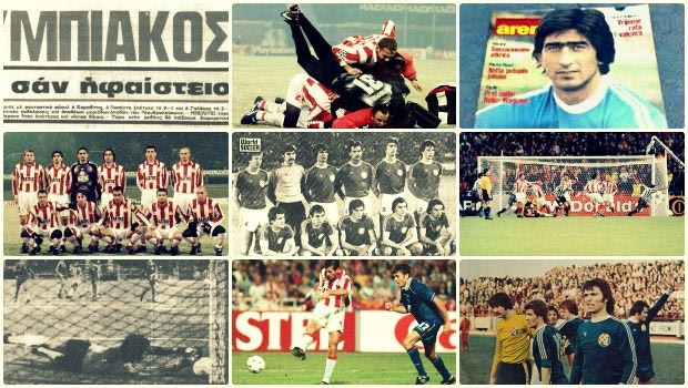 Το Maksimir του Ολυμπιακού