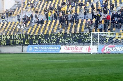 Σύνθημα κατά Φίλη από οπαδούς του Άρη