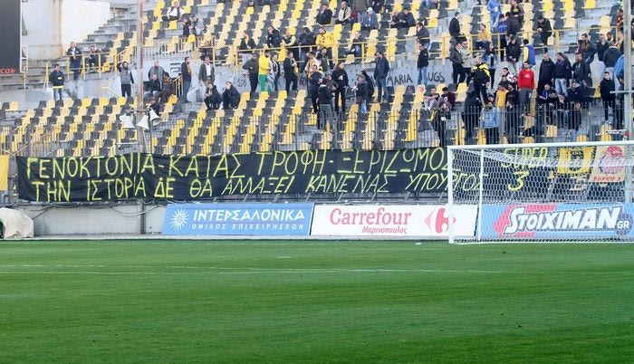 Σύνθημα κατά Φίλη από οπαδούς του Άρη