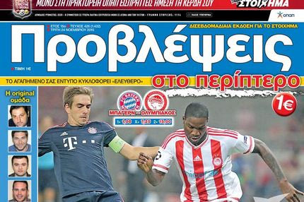 “ΠΡΟΒΛΕΨΕΙΣ στο περίπτερο”: Στον ΣΤΑΘΜΟ ΤΟΥ ΜΟΝΑΧΟΥ