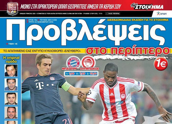 “ΠΡΟΒΛΕΨΕΙΣ στο περίπτερο”: Στον ΣΤΑΘΜΟ ΤΟΥ ΜΟΝΑΧΟΥ