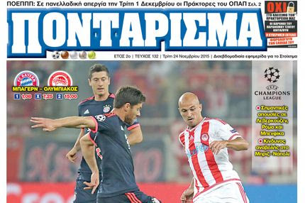 “ΠΟΝΤΑΡΙΣΜΑ”: “Θρυλικό” ΡΑΝΤΕΒΟΥ