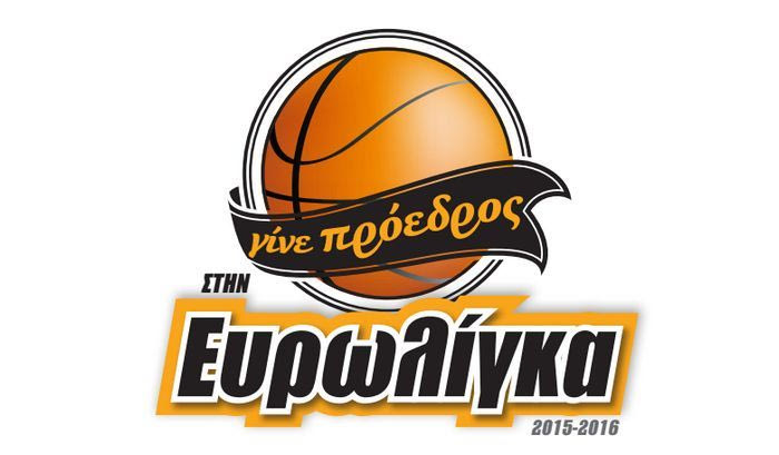 Γίνε πρόεδρος στην Ευρωλίγκα 2015-2016