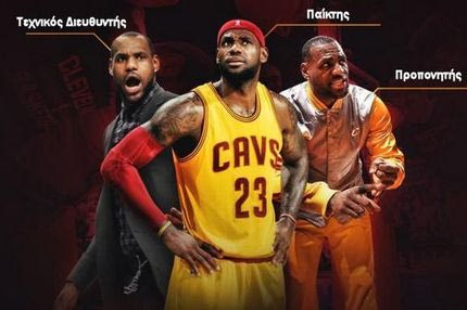 Λεμπρόν: Ο “δικτάτορας” του Κλίβελαντ