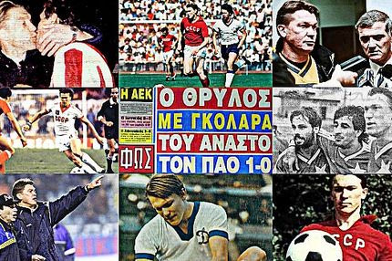Ο Ουκρανός Κρόιφ: The Importance of Being Oleg Blokhin