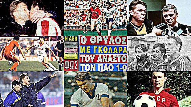 Ο Ουκρανός Κρόιφ: The Importance of Being Oleg Blokhin