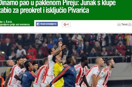 O ξένος Τύπος για τη νίκη του Ολυμπιακού επί της Ντιναμό