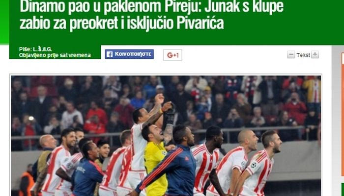 O ξένος Τύπος για τη νίκη του Ολυμπιακού επί της Ντιναμό