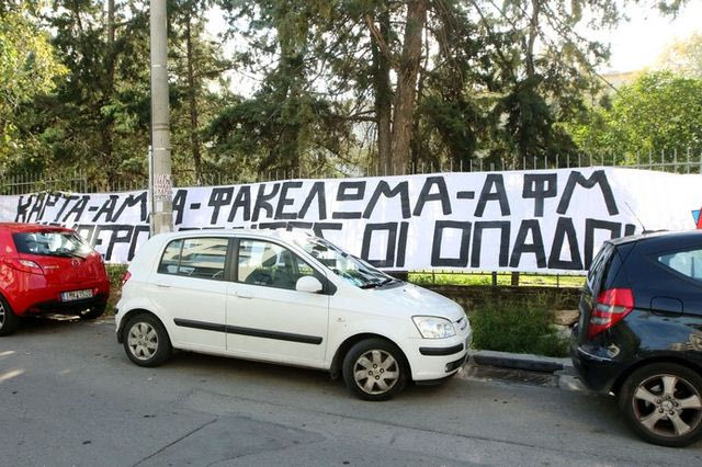 “Καμία κάρτα φιλάθλου μέχρι στιγμής!”