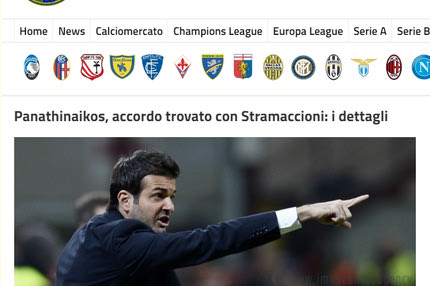 Στραματσόνι: “Θέλω να νικήσω αυτό το ντέρμπι”