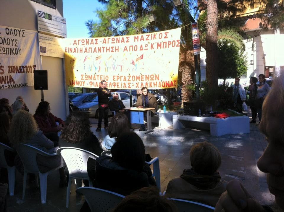 Κατάληψη στο Δημαρχείο του ο δήμαρχος της Νέας Φιλαδέλφειας!