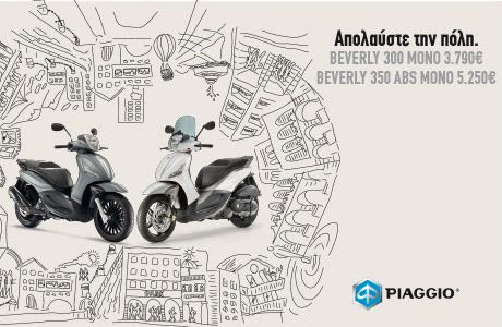 Piaggio Beverly 300