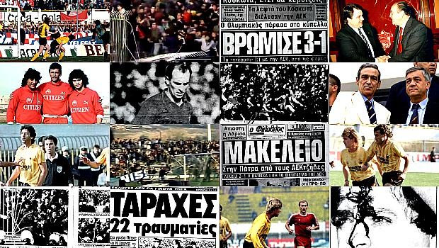Το μακελειό της Πάτρας