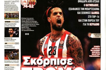 Από το Σάββατο 2 Ιανουαρίου το GOAL μειώνει την τιμή του!