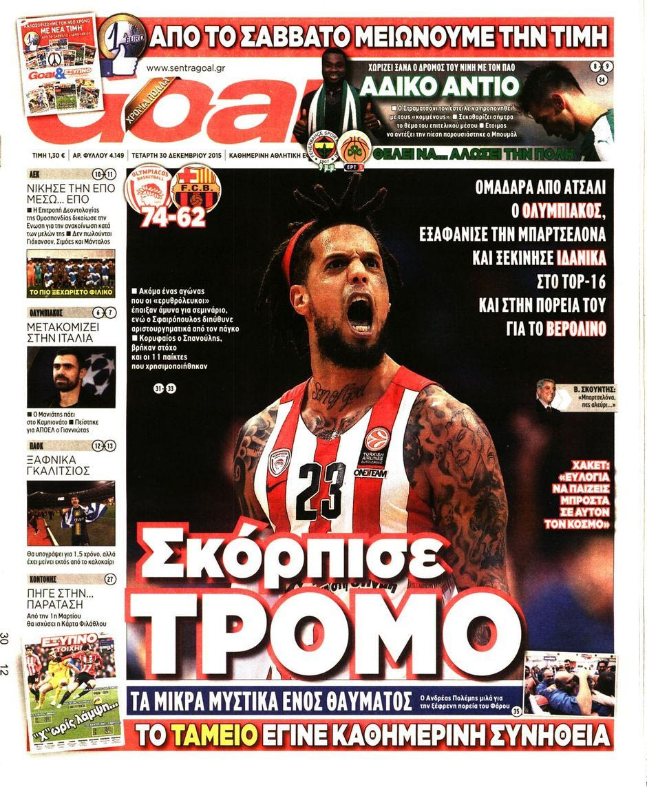 Από το Σάββατο 2 Ιανουαρίου το GOAL μειώνει την τιμή του!