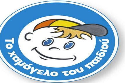 Το Πρωτάθλημα Ιστοσελίδων δίπλα στο “Χαμόγελο του Παιδιού”