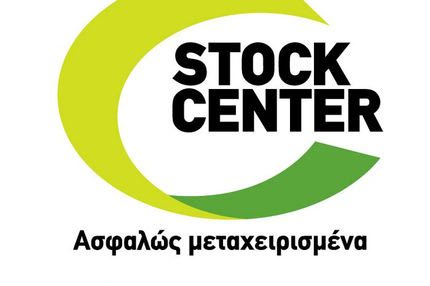 ΔΩΡΕΑΝ τα ΤΕΛΗ ΚΥΚΛΟΦΟΡΙΑΣ του ’16 από το STOCK CENTER