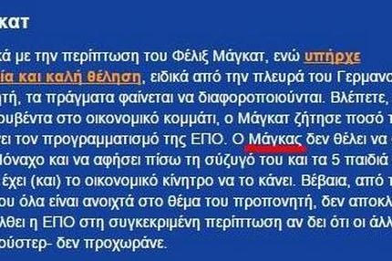Τα λάθη του Contra.gr μέσα στο 2015