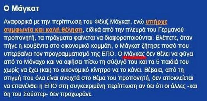 Τα λάθη του Contra.gr μέσα στο 2015