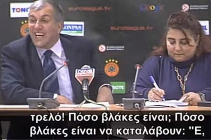 Τζόρτζεβιτς όπως Ομπράντοβιτς: Το αξέχαστο ξέσπασμα του Ζοτς