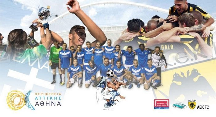 “Όλοι παρόντες στον αγώνα ενάντια στην φτώχεια”