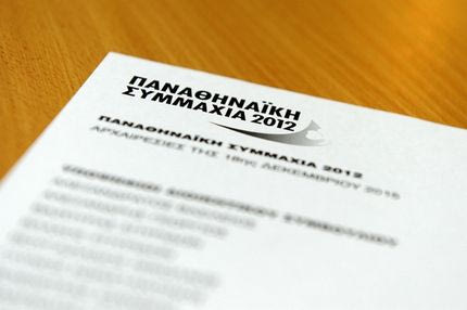 Tα αποτελέσματα των εκλογών της Παναθηναϊκής Συμμαχίας