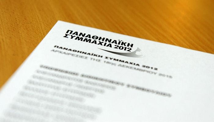 Tα αποτελέσματα των εκλογών της Παναθηναϊκής Συμμαχίας