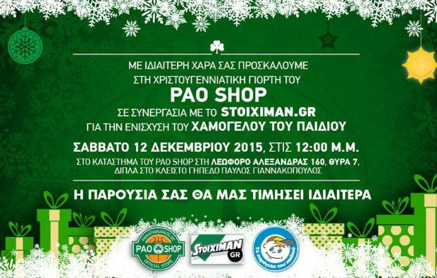 Αυτό το Σάββατο, Παναθηναϊκός και Stoiximan μοιράζουν χαμόγελα