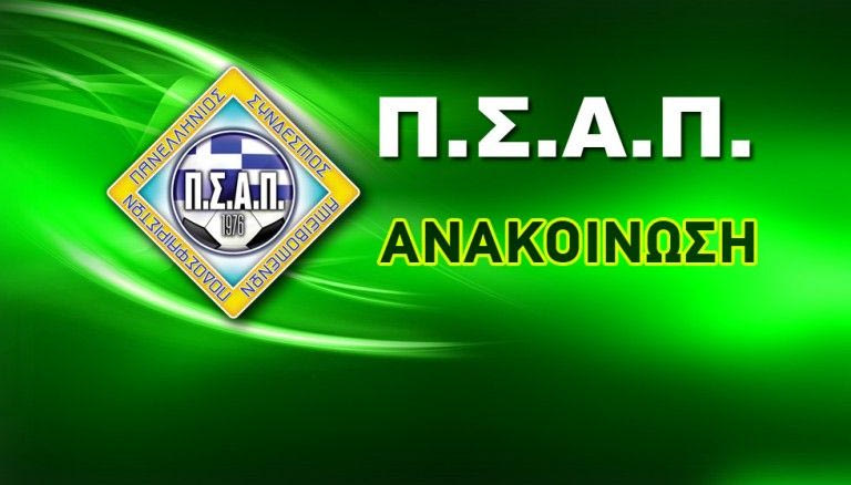 Στο πλευρό των ποδοσφαιριστών ο Παναθηναϊκός