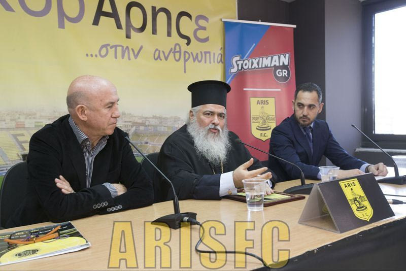 Άρης και Stoiximan.gr δίπλα στους άστεγους