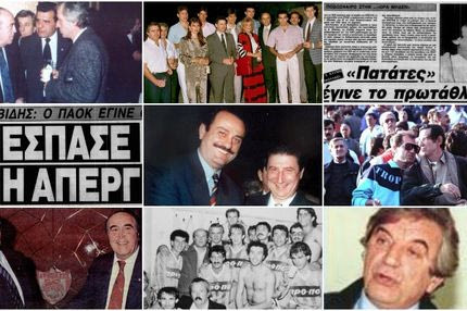 Το ποδόσφαιρο απεργεί