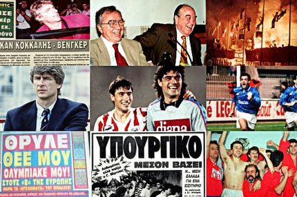 Όταν ο Βενγκέρ είπε “όχι” στον Κόκκαλη!