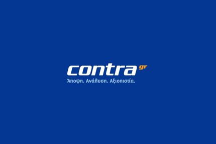 H απεργία και το Contra.gr