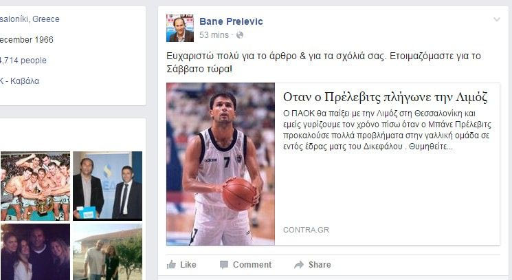 Ο Πρέλεβιτς, το “ευχαριστώ” στο Contra.gr και το μήνυμα εν όψει ΑΕΚ