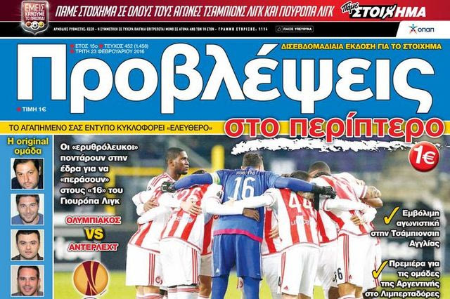 “ΠΡΟΒΛΕΨΕΙΣ στο περίπτερο”: Επιχείρηση ΑΝΑΤΡΟΠΗ