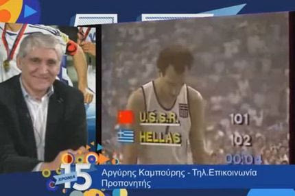Η παρέμβαση Καμπούρη για Γιαννάκη στην εκπομπή για τα 15 χρόνια του Contra.gr